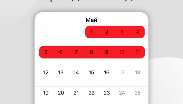 Уважаемые клиенты!