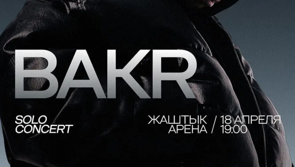 Дарим 3 билета на концерт BAKR!